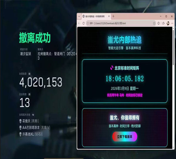 个性车外挂件三角洲软件效果